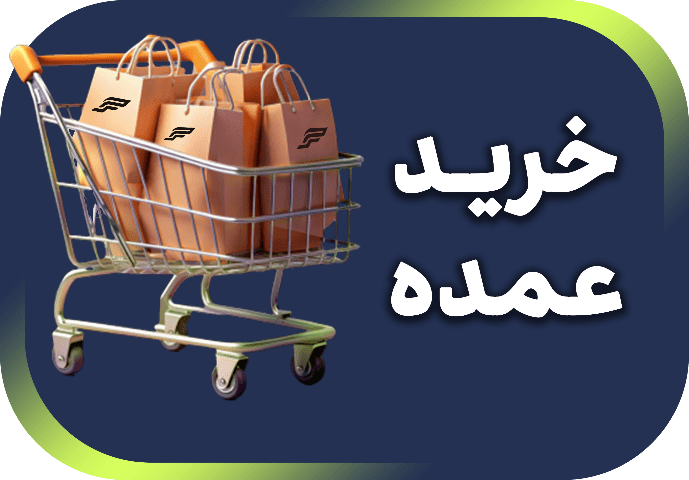 خرید عمده از تولیدی پوشاک ورزشی پویان اسپرت